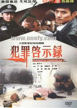 道德启示录图片 道德启示录图片