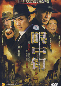 眼中钉图片 眼中钉图片