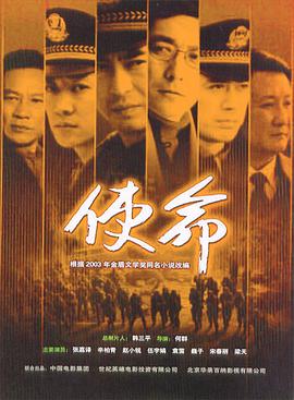 使命图片