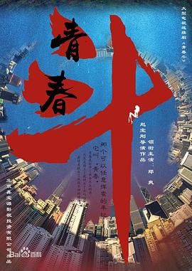 青春斗图片