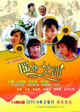 摇摆女郎图片 摇摆女郎图片