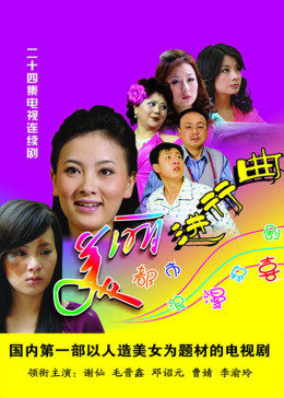 美丽进行曲图片 美丽进行曲图片