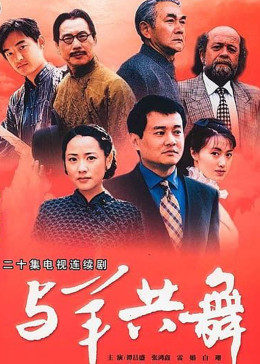 与羊共舞图片 与羊共舞图片