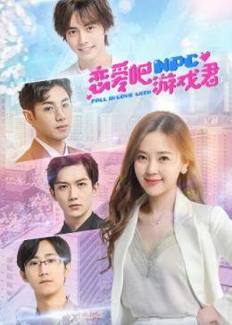 恋爱吧,游戏君图片 恋爱吧,游戏君图片