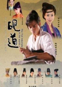 砚道图片