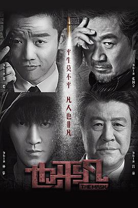 也平凡图片 也平凡图片
