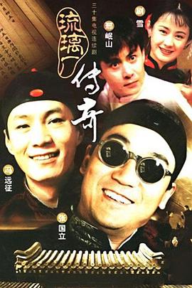 琉璃厂传奇图片 琉璃厂传奇图片