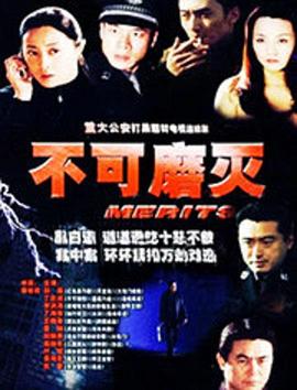 不可磨灭图片 不可磨灭图片