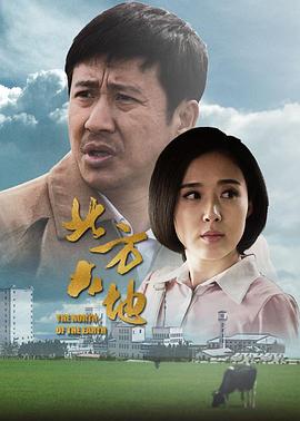 北方大地图片 北方大地图片