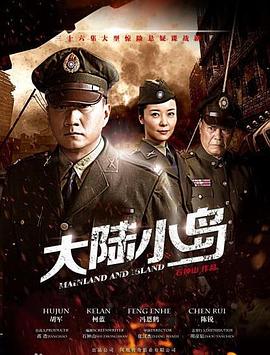 地下地上之大陆小岛图片 地下地上之大陆小岛图片