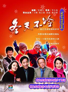 冬天不冷图片