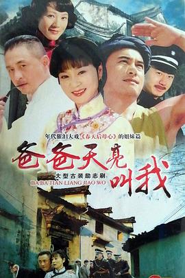 爸爸天亮叫我图片 爸爸天亮叫我图片