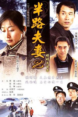 好好过日子图片 好好过日子图片