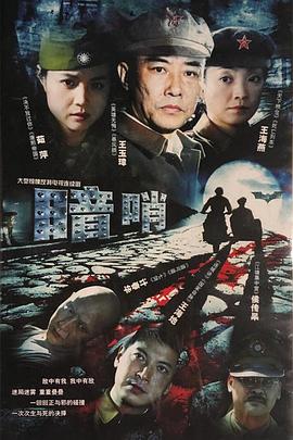 暗哨图片