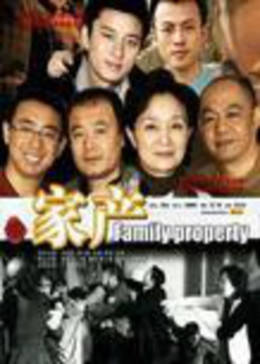家产图片 家产图片