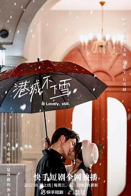 港城不下雪图片 港城不下雪图片