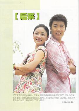 后来图片