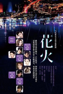 花火2015图片