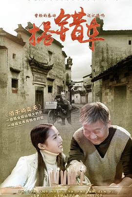 搭错车图片