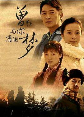 曾经与你有个梦图片 曾经与你有个梦图片