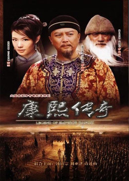 避暑山庄大传奇图片 避暑山庄大传奇图片