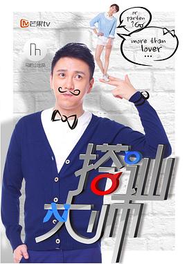 搭讪大师图片