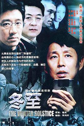 冬至图片