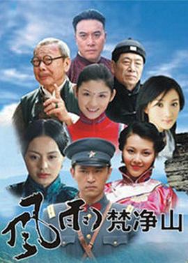 烽火燃情图片