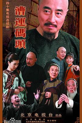 漕运码头图片 漕运码头图片