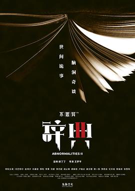不思异:辞典2图片 不思异:辞典2图片