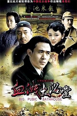 大浴堂图片