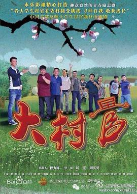 大村官图片 大村官图片