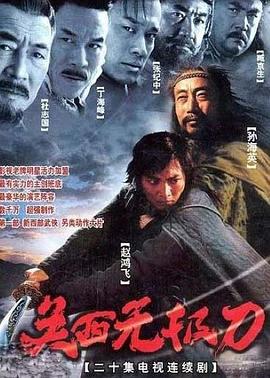 关西无极刀图片 关西无极刀图片