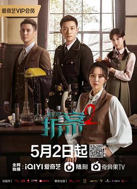 拆案2图片 拆案2图片