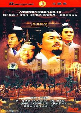 海瑞图片