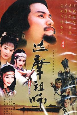 达摩祖师图片 达摩祖师图片