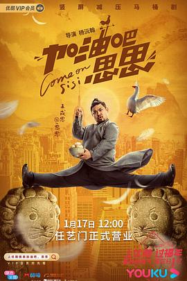 加油吧思思图片 加油吧思思图片
