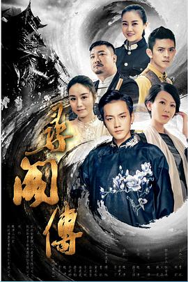 寻阁传图片 寻阁传图片