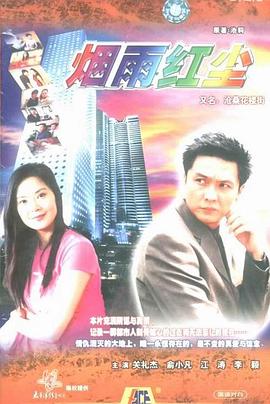 沧桑花楼街图片