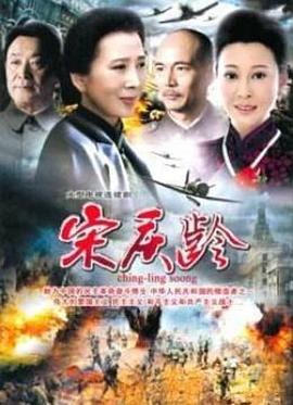 国母宋庆龄图片 国母宋庆龄图片