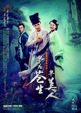 半为苍生半美人图片 半为苍生半美人图片