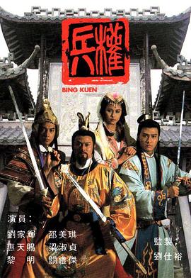 兵权图片 兵权图片