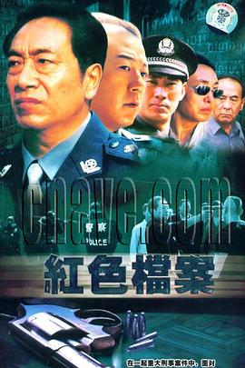 红色档案图片 红色档案图片