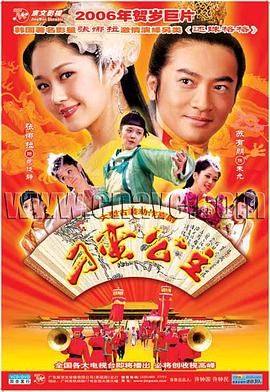 刁蛮公主图片 刁蛮公主图片
