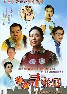 肥猫寻亲记图片 肥猫寻亲记图片
