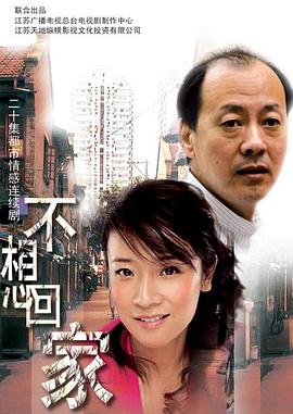 不想回家图片 不想回家图片