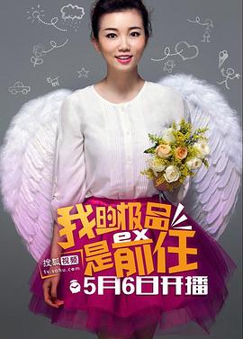 极品女士第一季图片 极品女士第一季图片