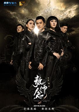 执念师第二季图片 执念师第二季图片