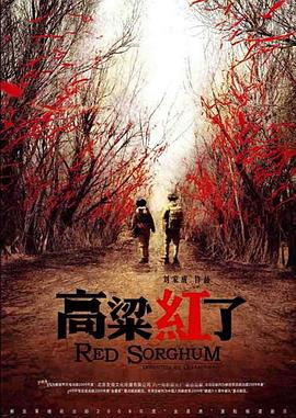 高粱红了图片 高粱红了图片