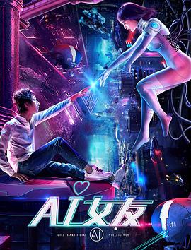 AI女友图片 AI女友图片